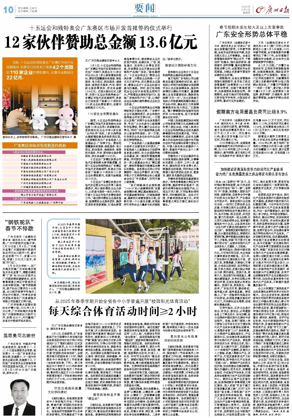 进球不仅极